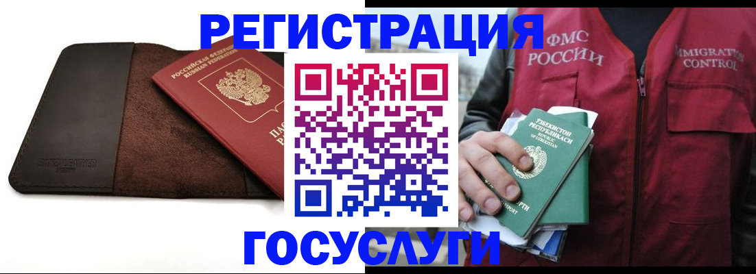временная регистрация для всех в Корсакове